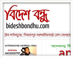 Bidesh Bondhu